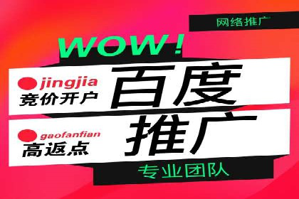 百度搜索广告推广：企业快速成长的秘诀
